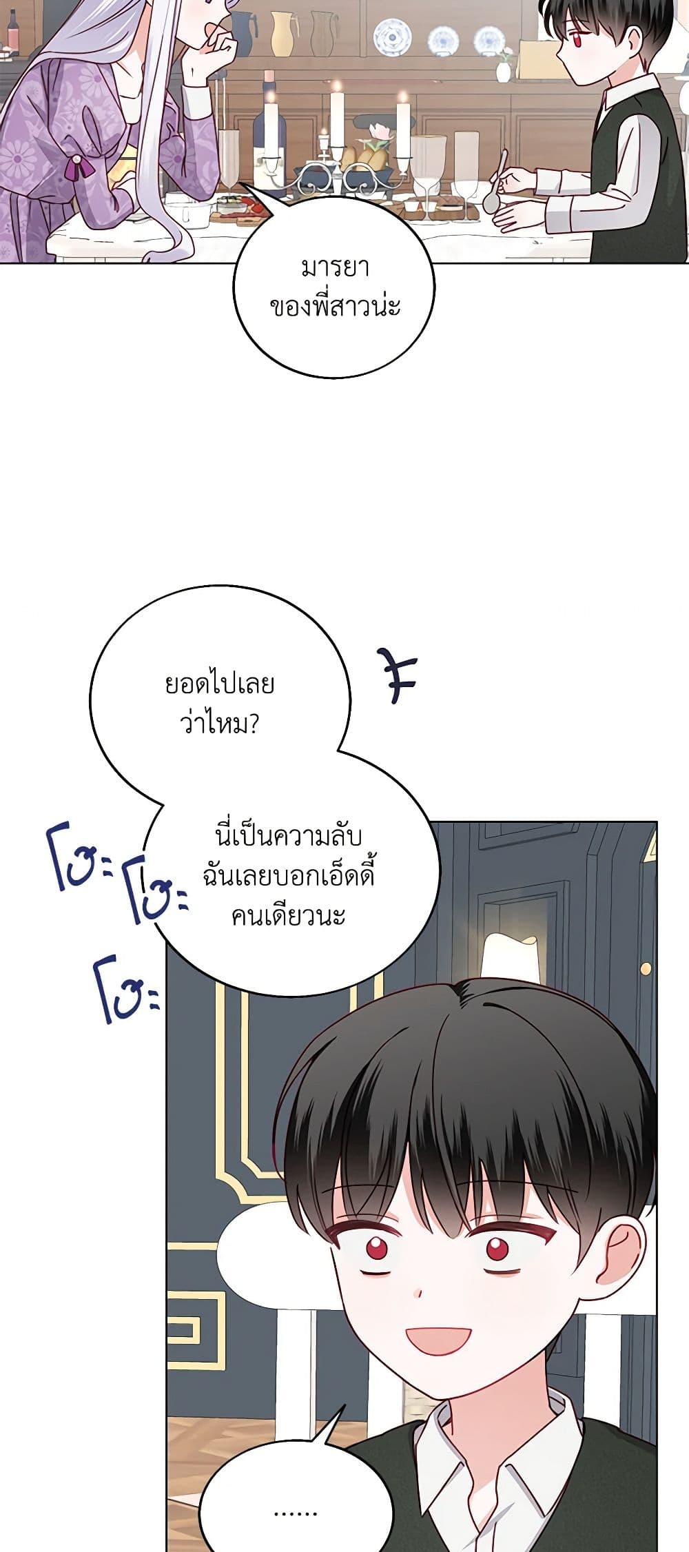 All About the Duke page 36