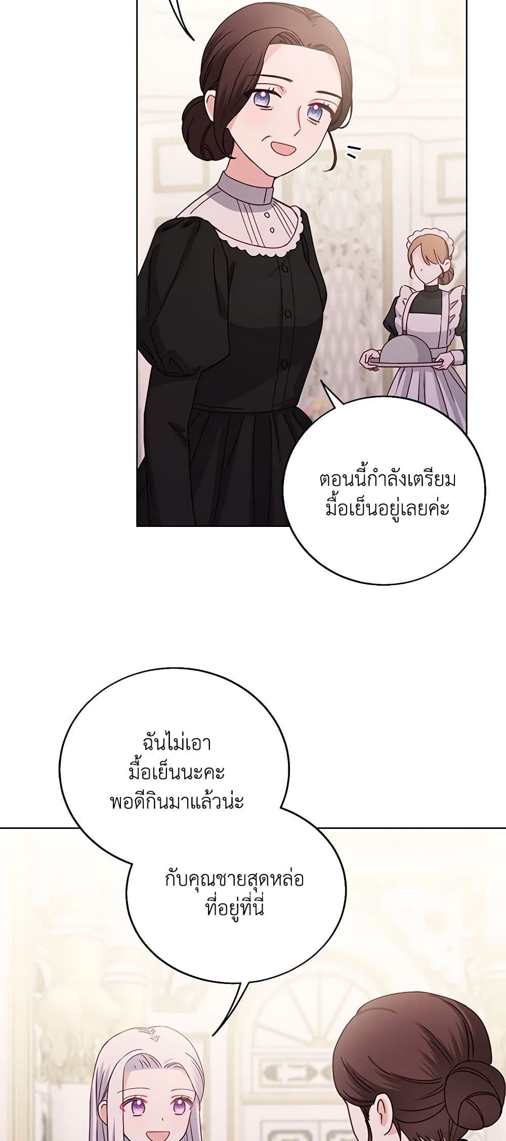 All About the Duke page 40