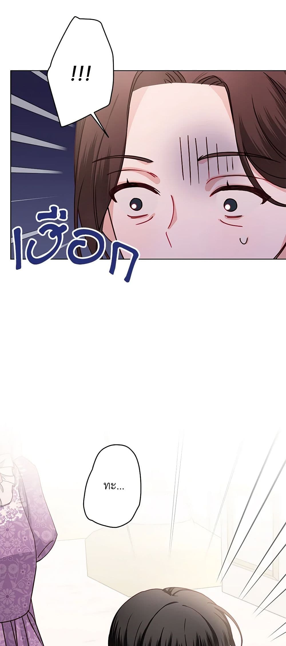 All About the Duke page 42