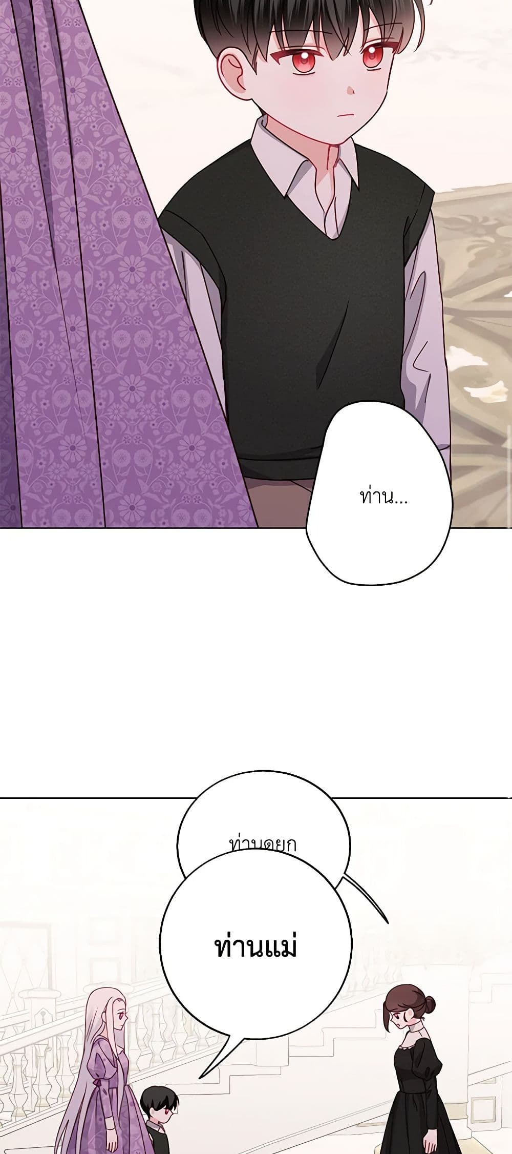 All About the Duke page 43