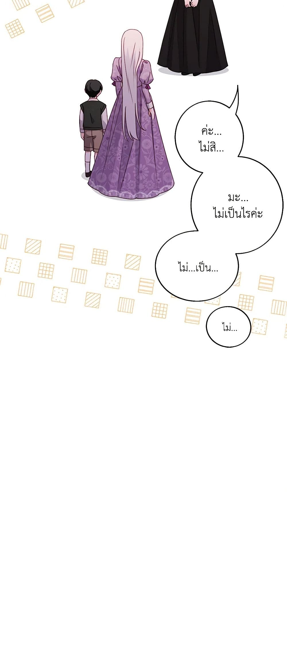 All About the Duke page 51