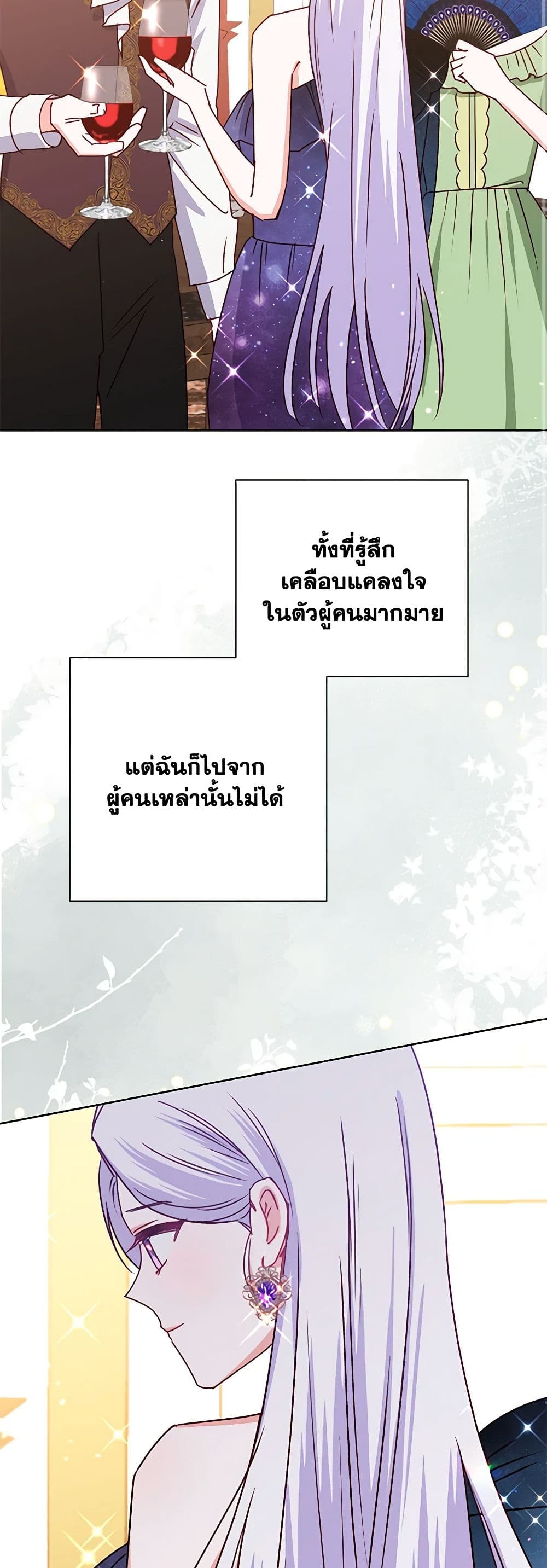All About the Duke page 9