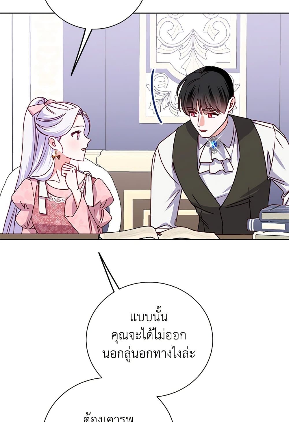 All About the Duke page 10