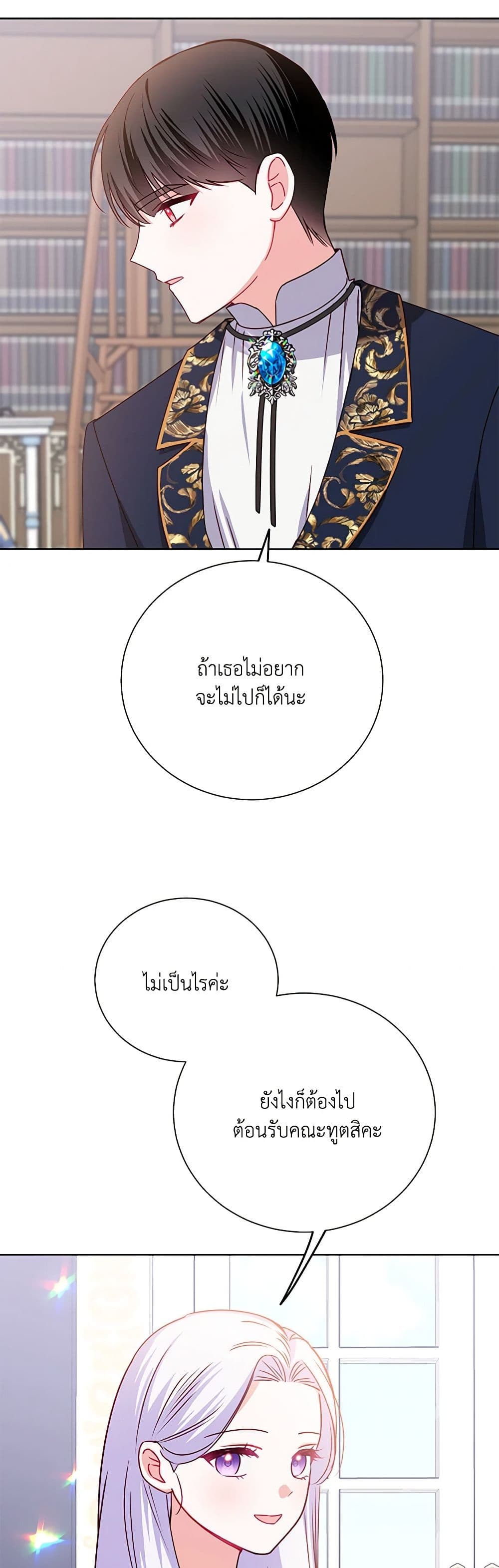 All About the Duke page 5