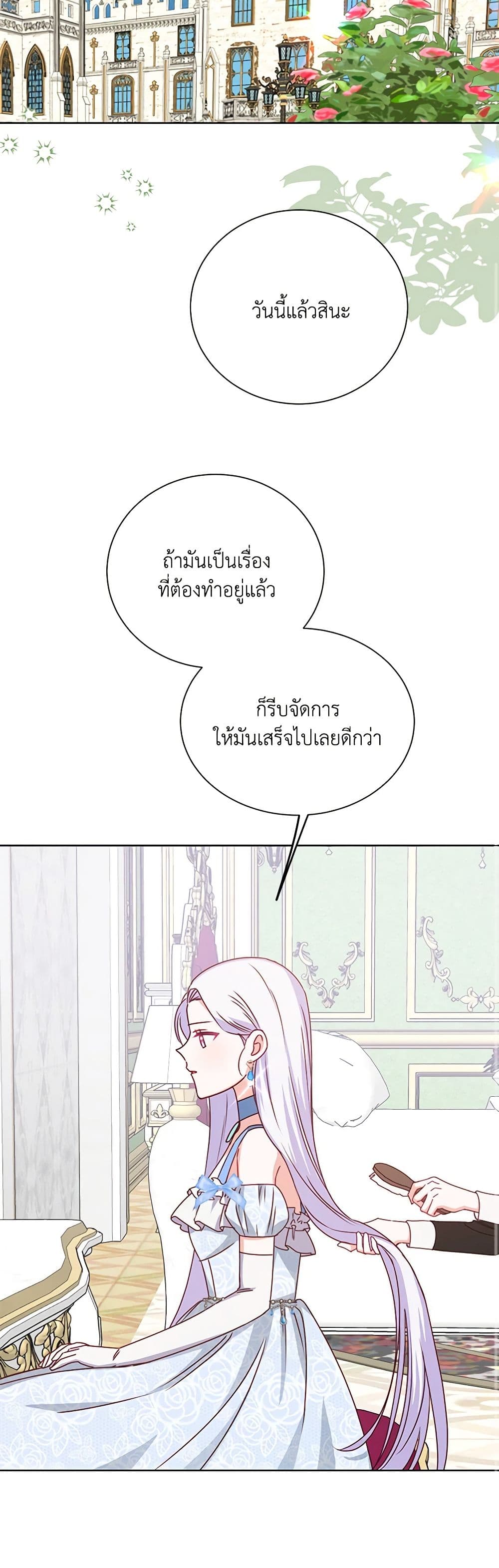 All About the Duke page 9