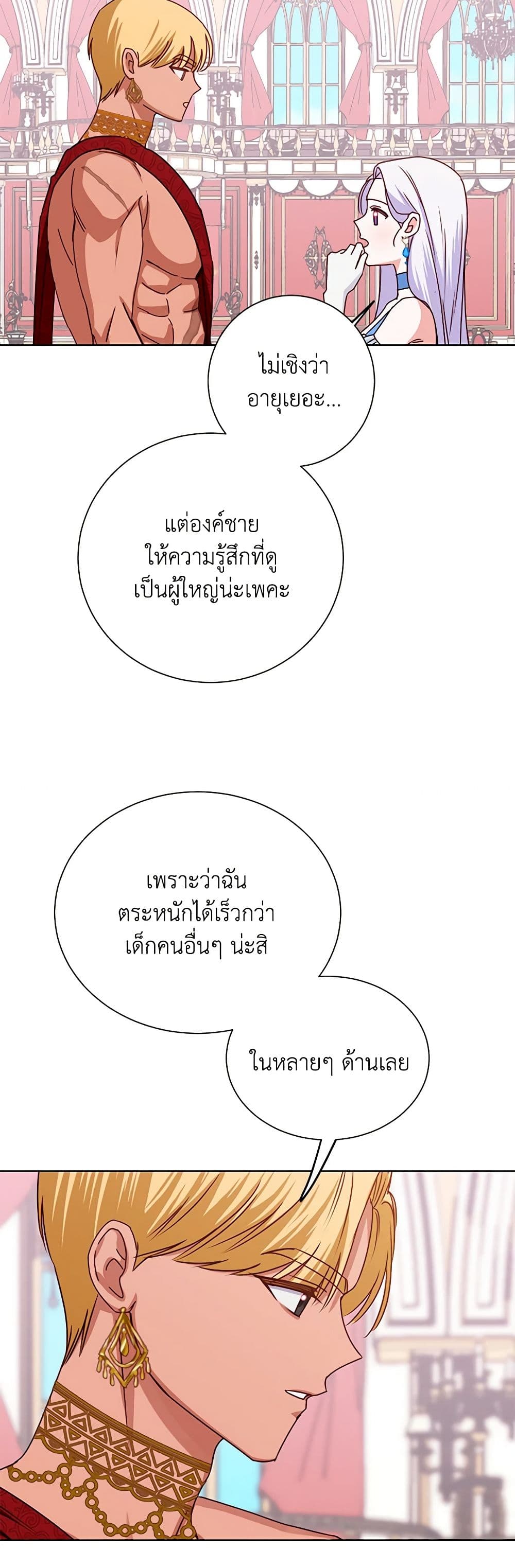 All About the Duke page 3