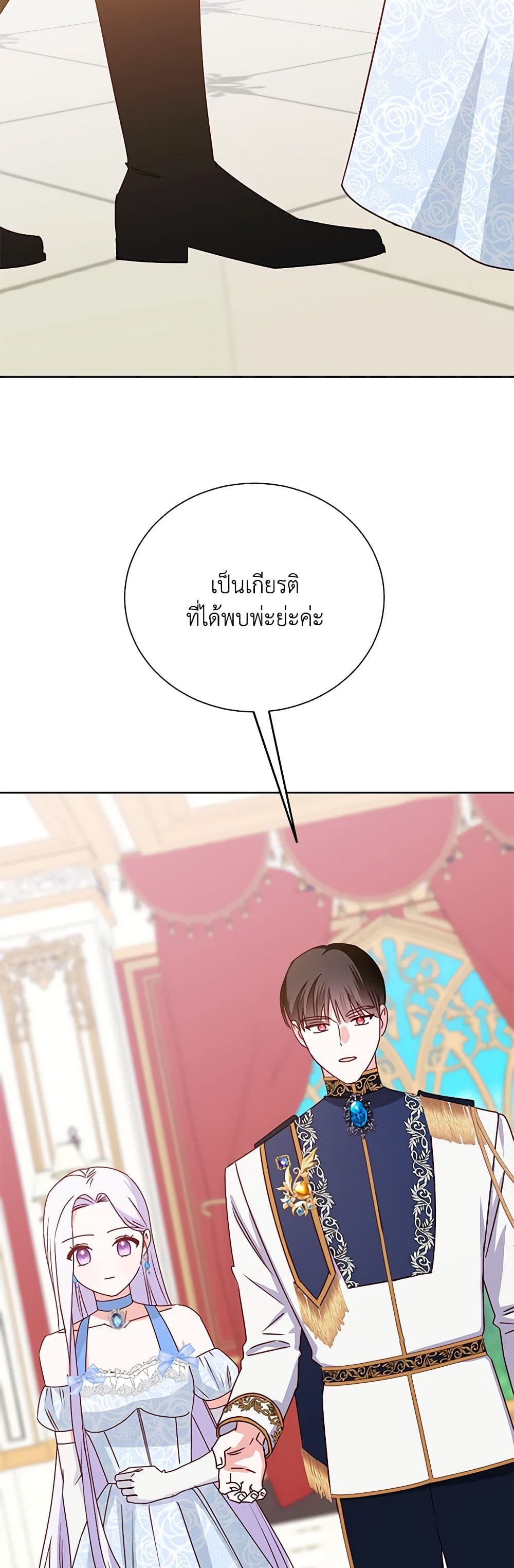 All About the Duke page 5