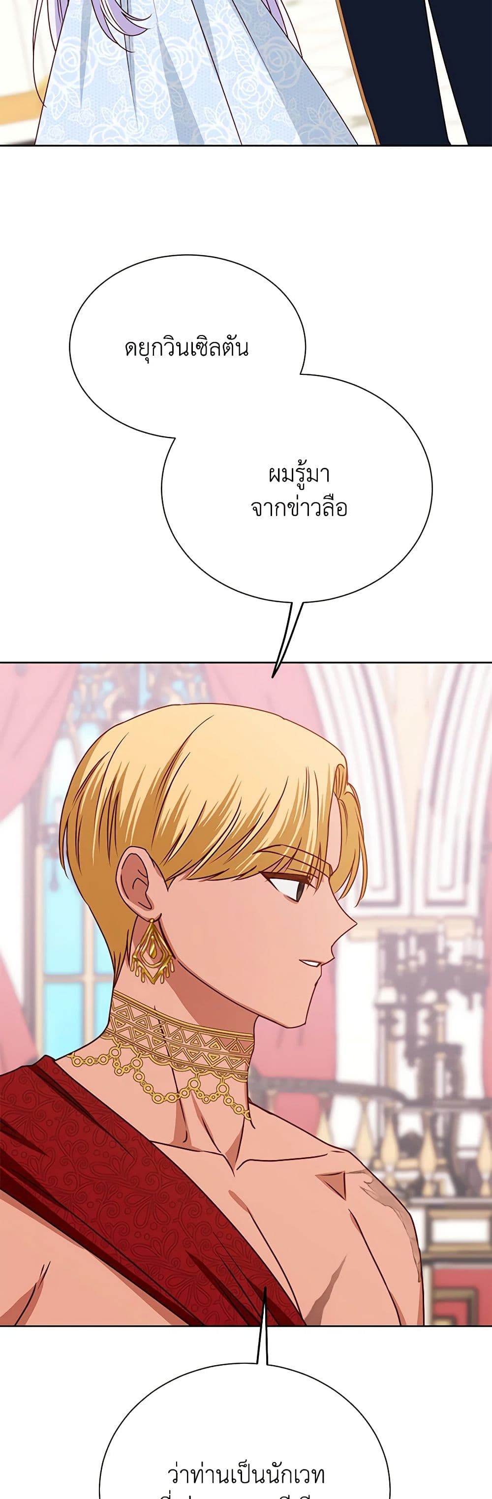 All About the Duke page 6