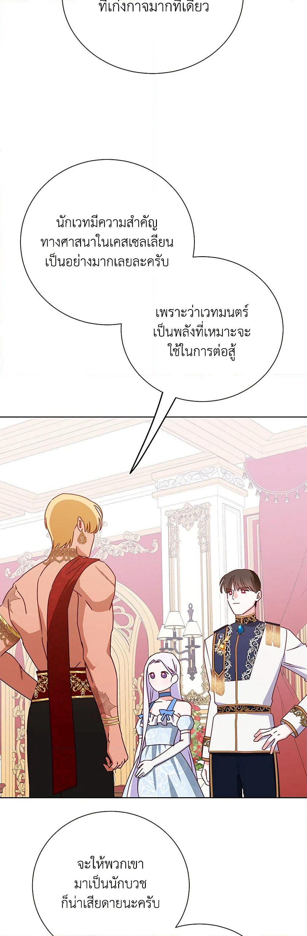 All About the Duke page 7