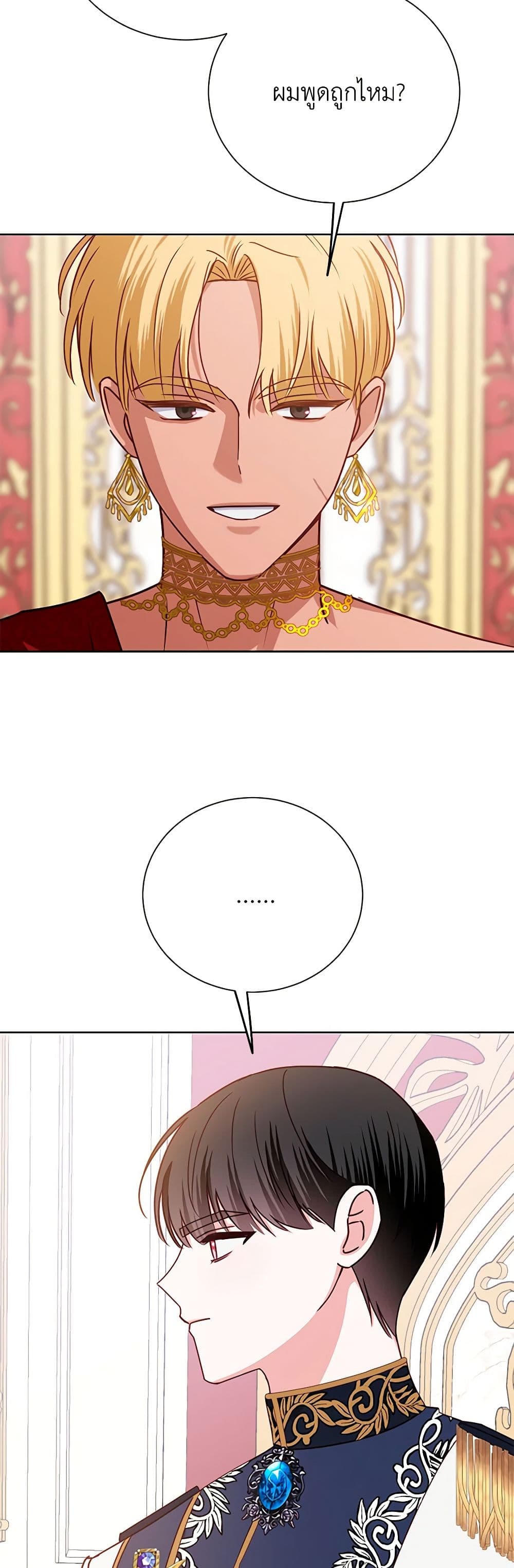 All About the Duke page 8