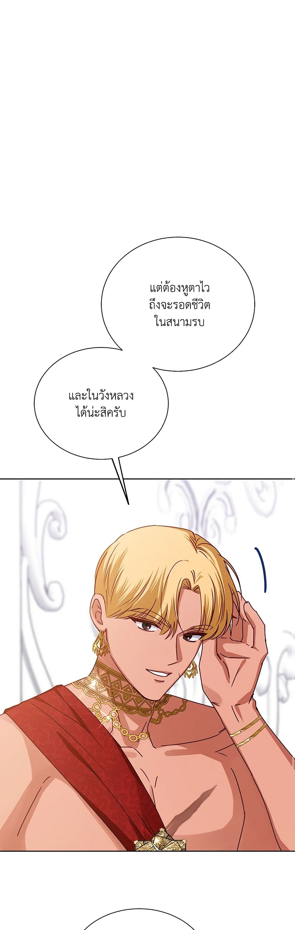 All About the Duke page 2