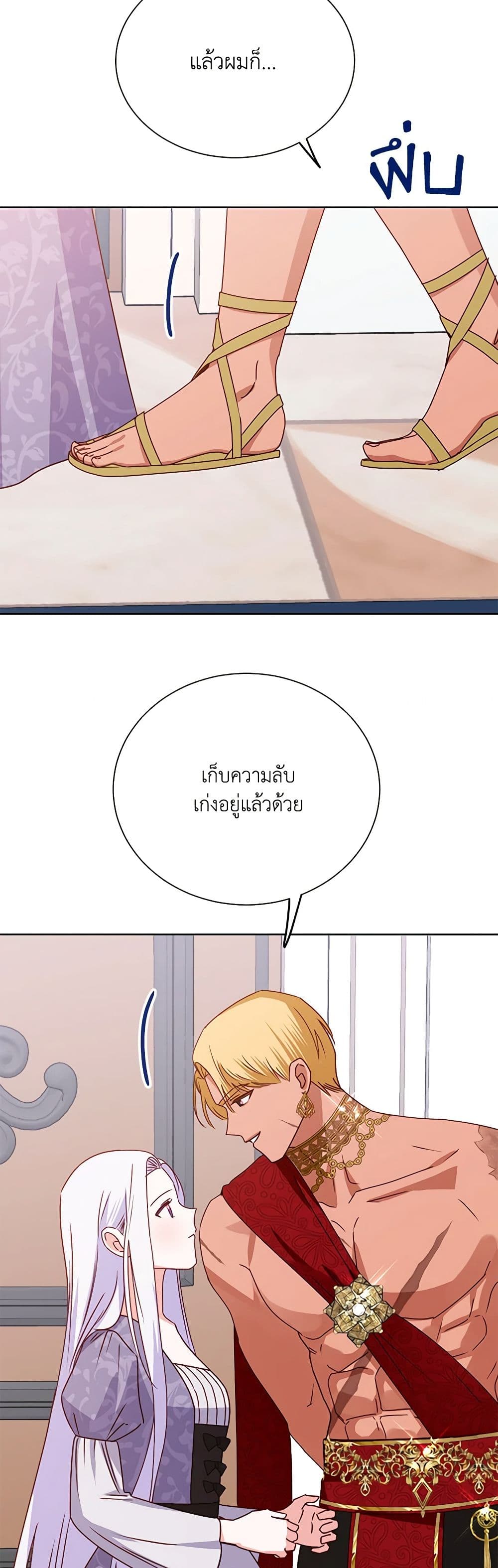 All About the Duke page 3