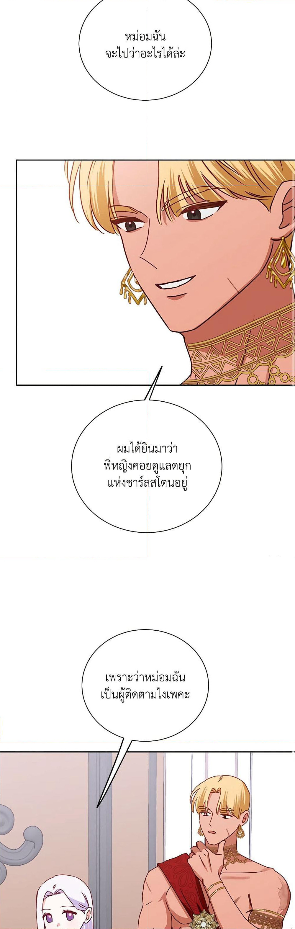 All About the Duke page 9