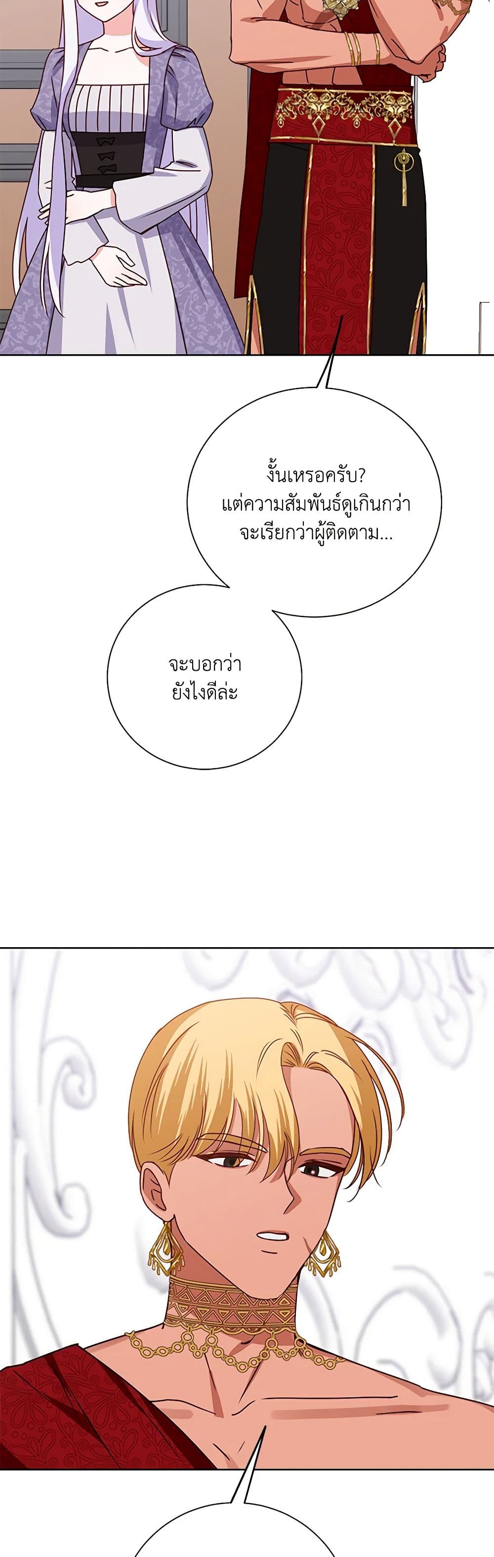 All About the Duke page 10