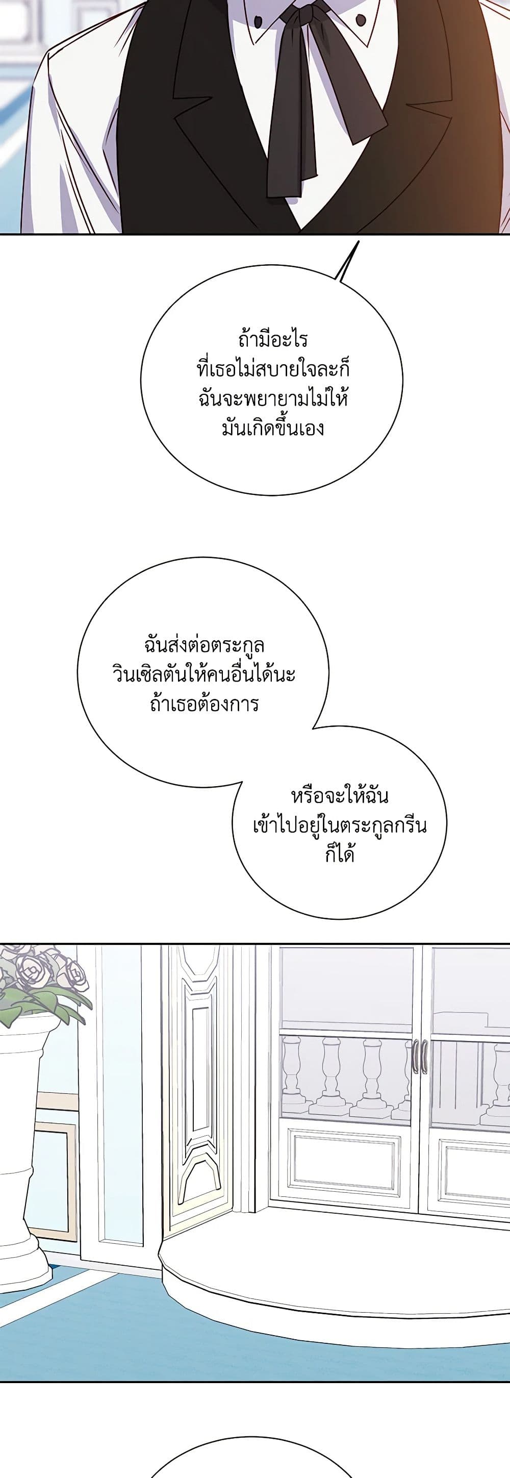 All About the Duke page 5