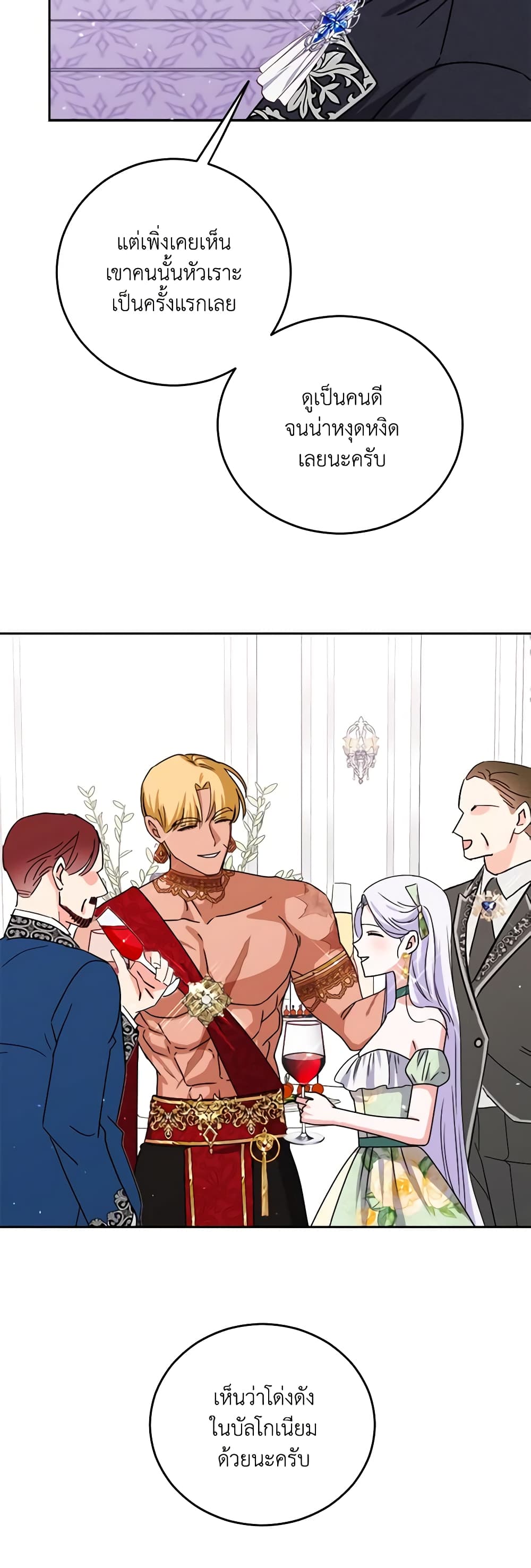 All About the Duke page 6