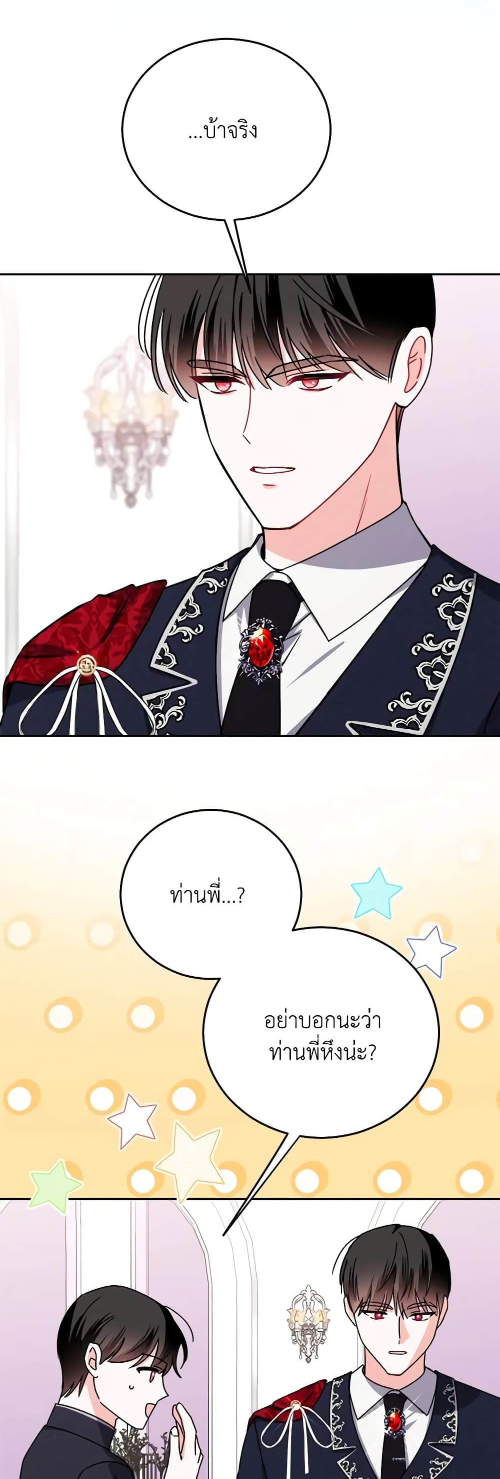 All About the Duke page 8