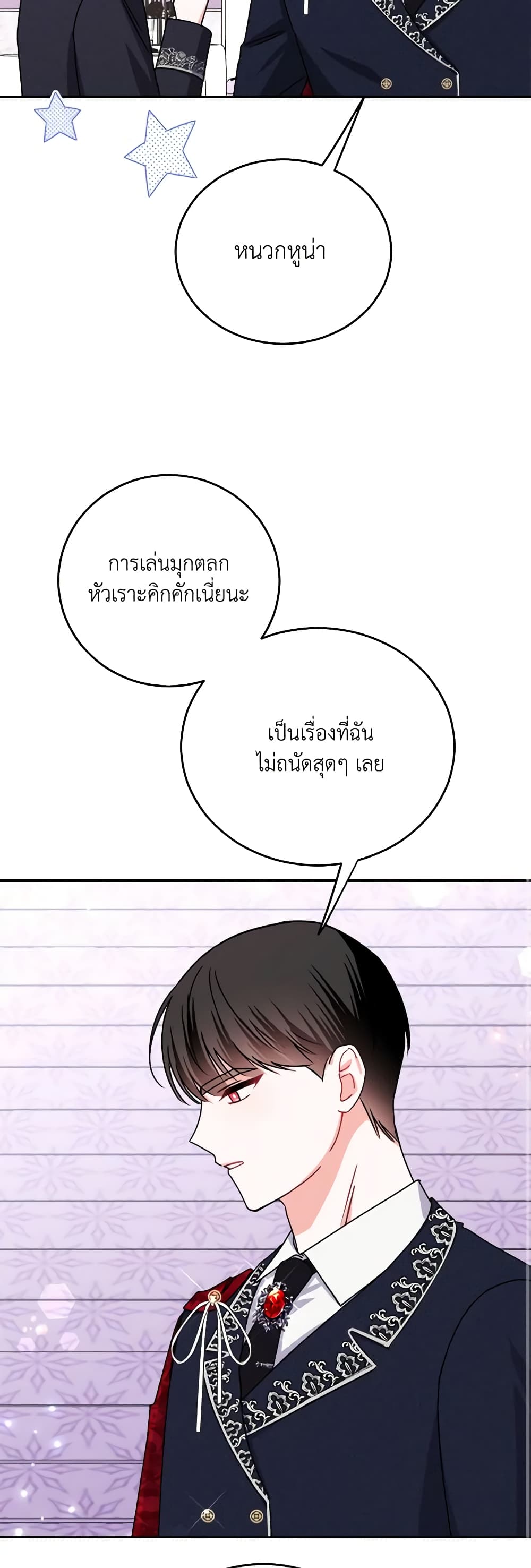 All About the Duke page 9