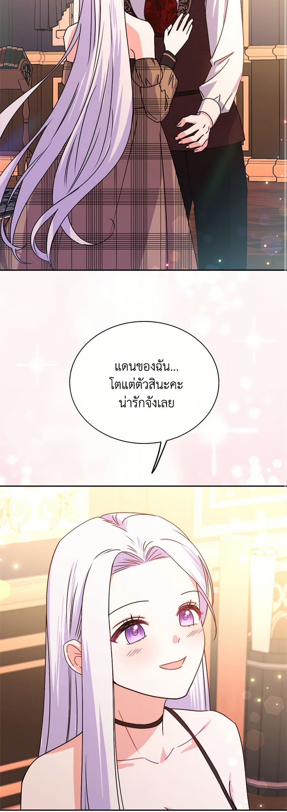 All About the Duke page 10