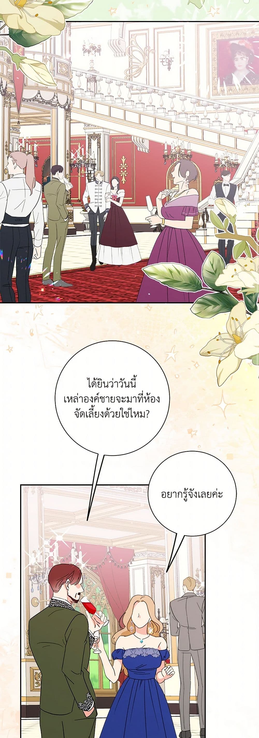 All About the Duke page 10
