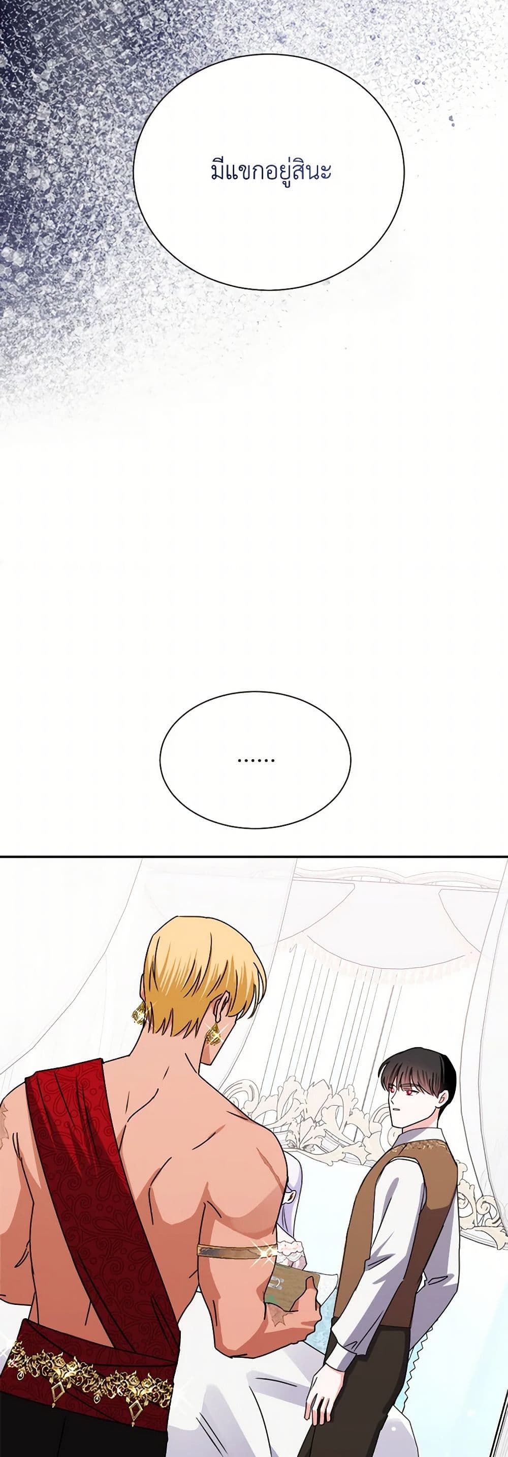 All About the Duke page 4
