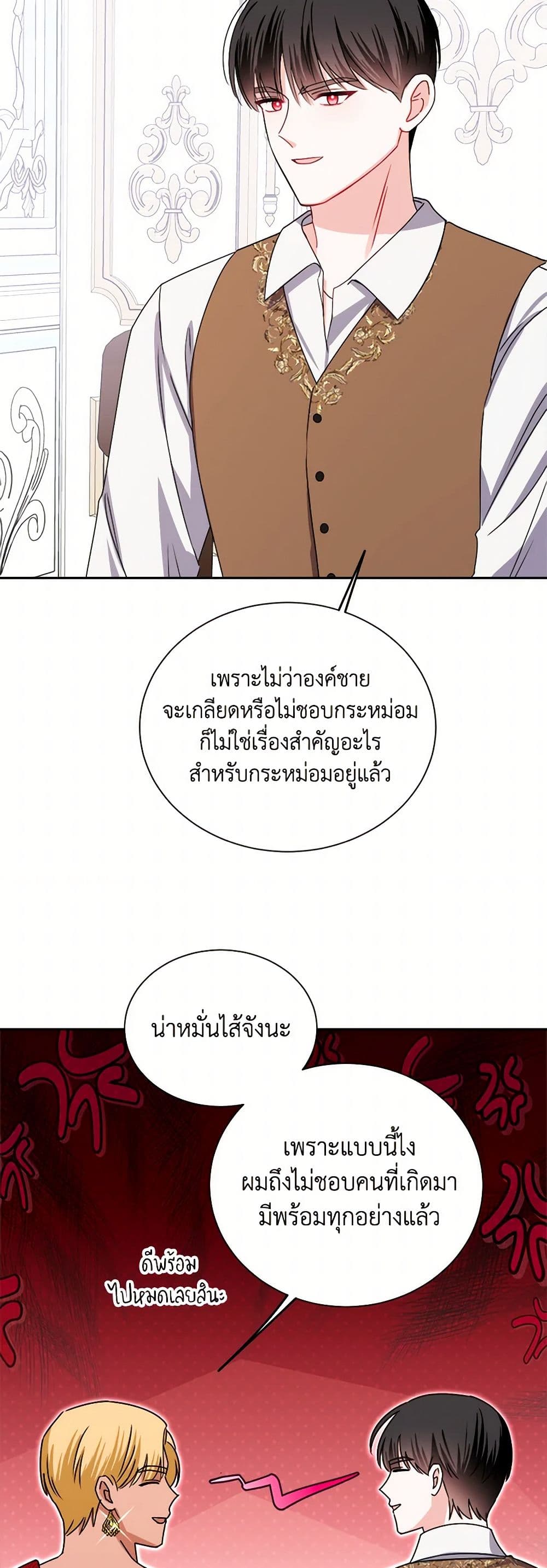 All About the Duke page 10