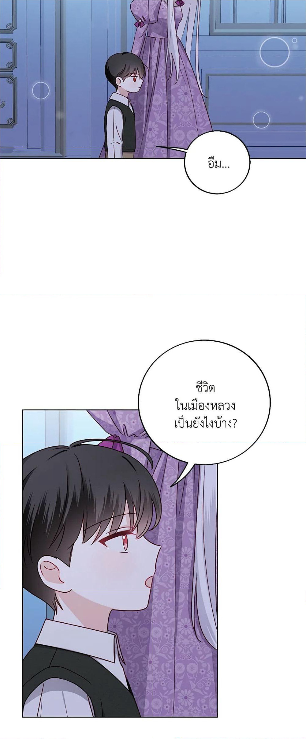 All About the Duke page 5