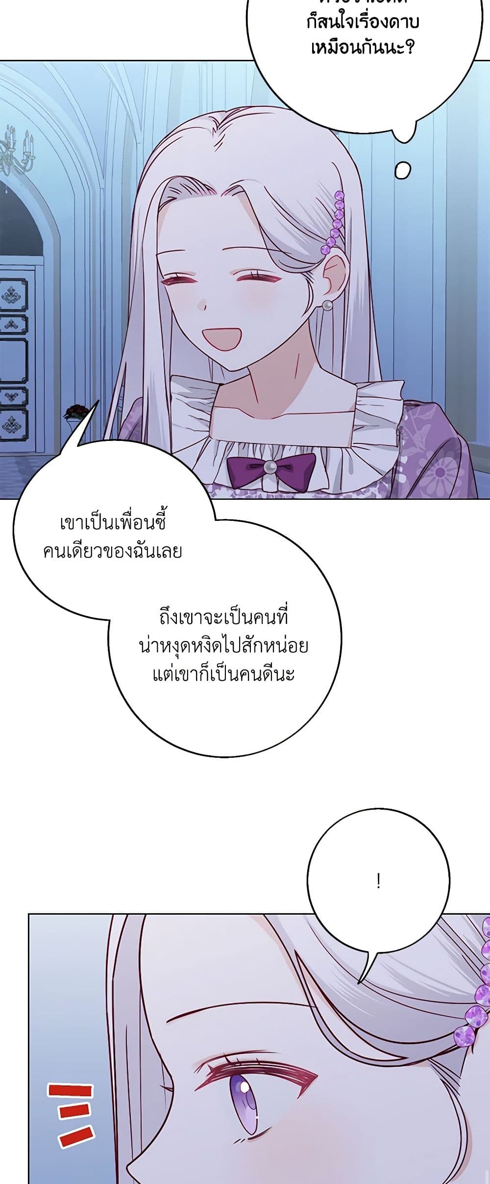 All About the Duke page 10