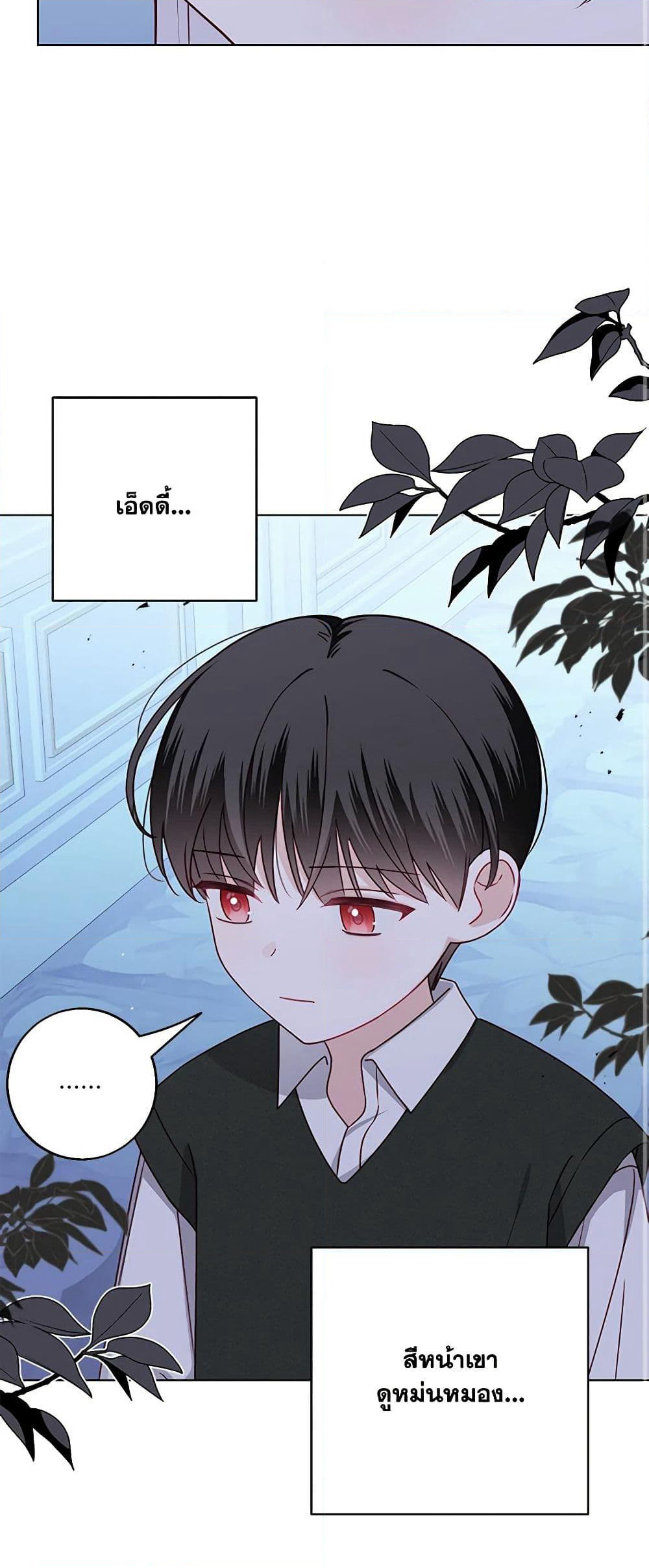 All About the Duke page 11