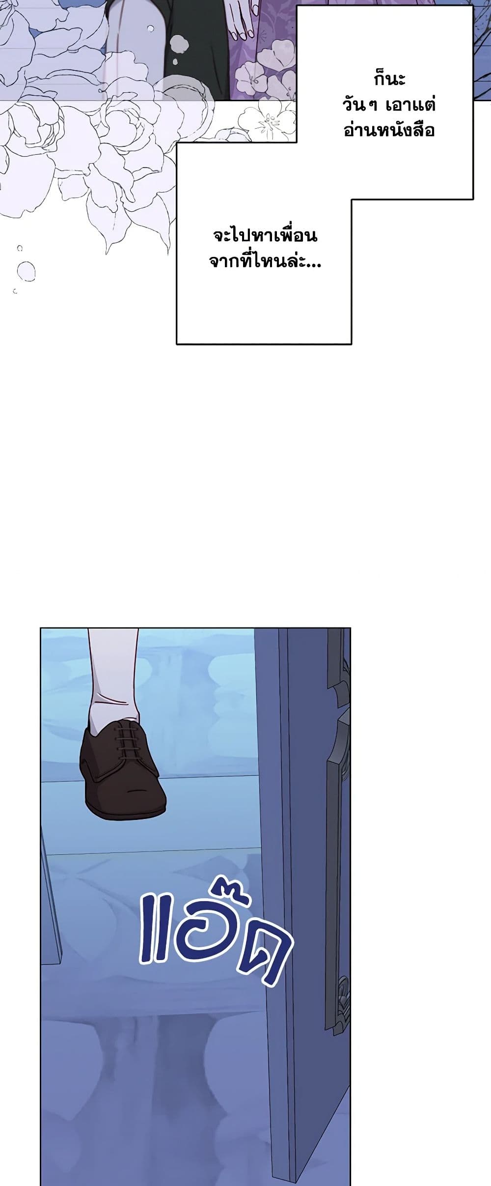 All About the Duke page 13