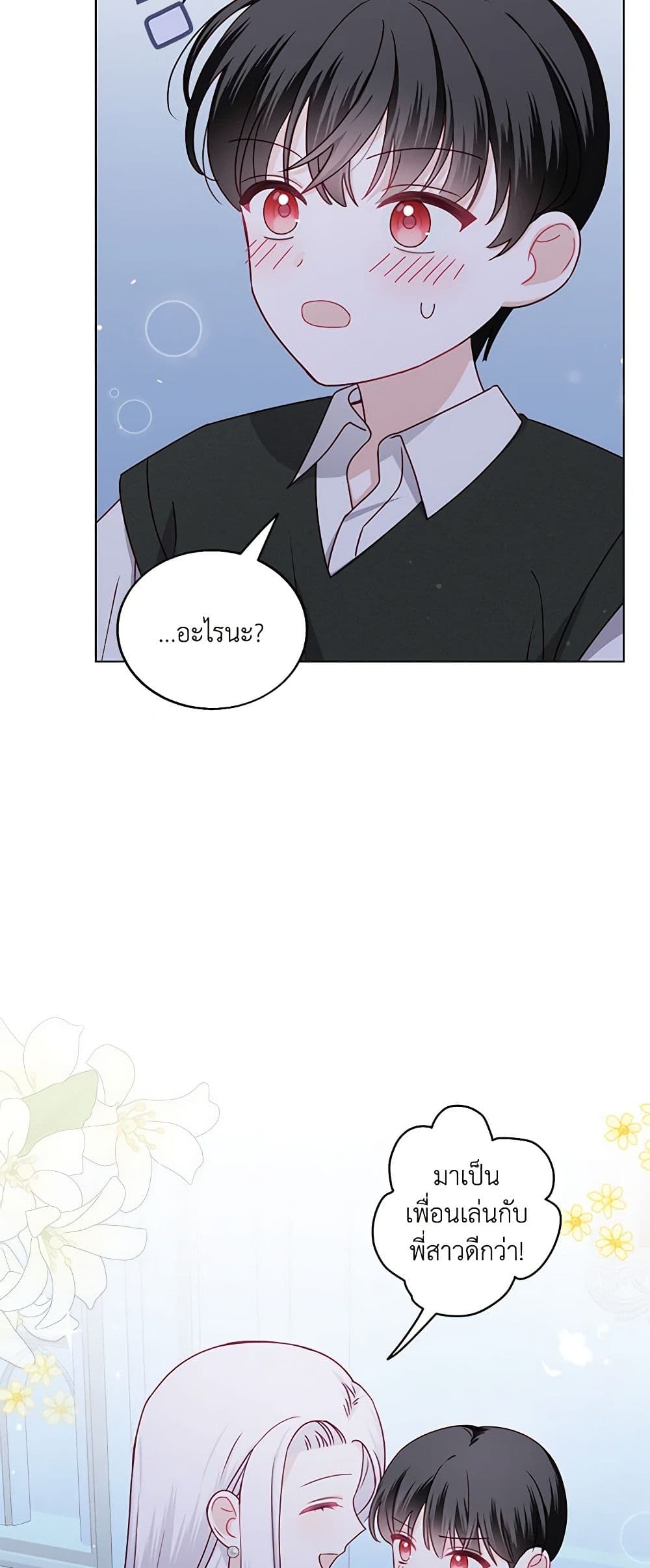 All About the Duke page 17