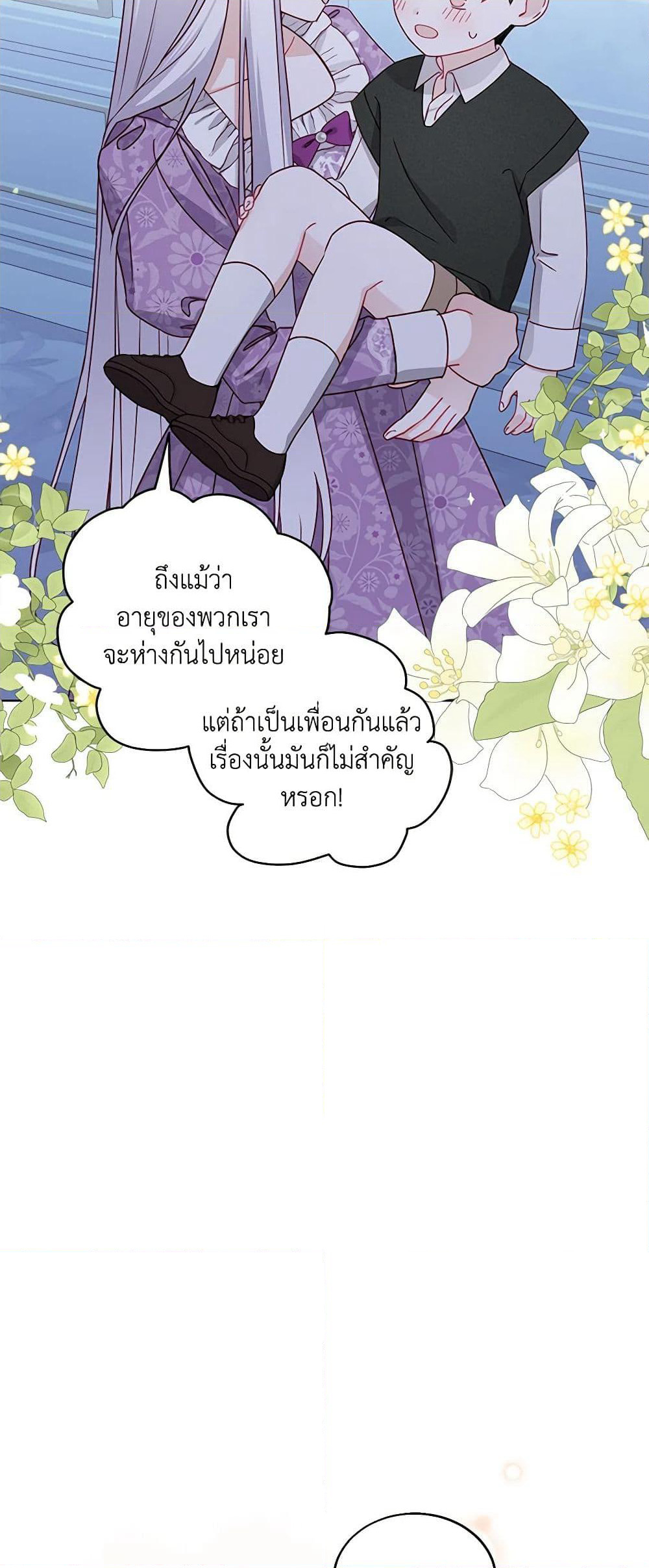 All About the Duke page 18