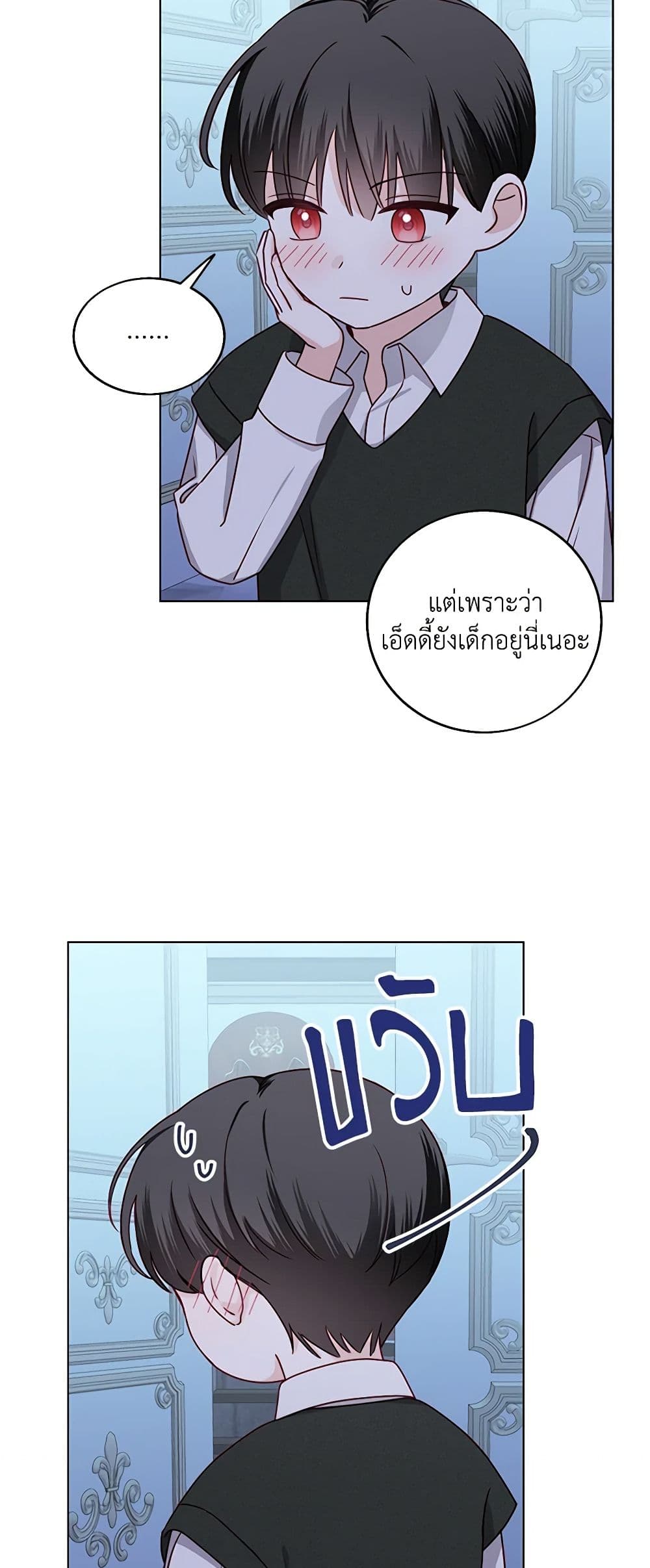 All About the Duke page 24