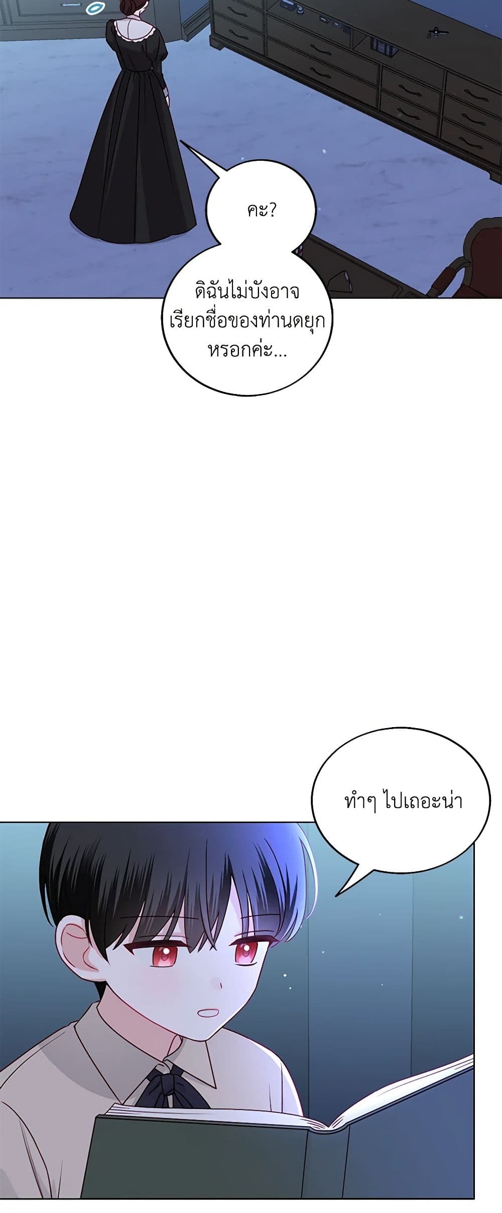 All About the Duke page 32