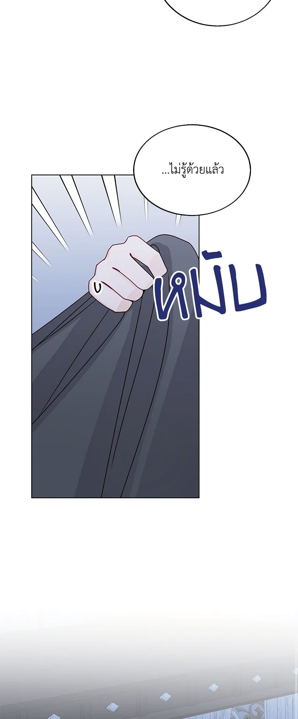 All About the Duke page 48