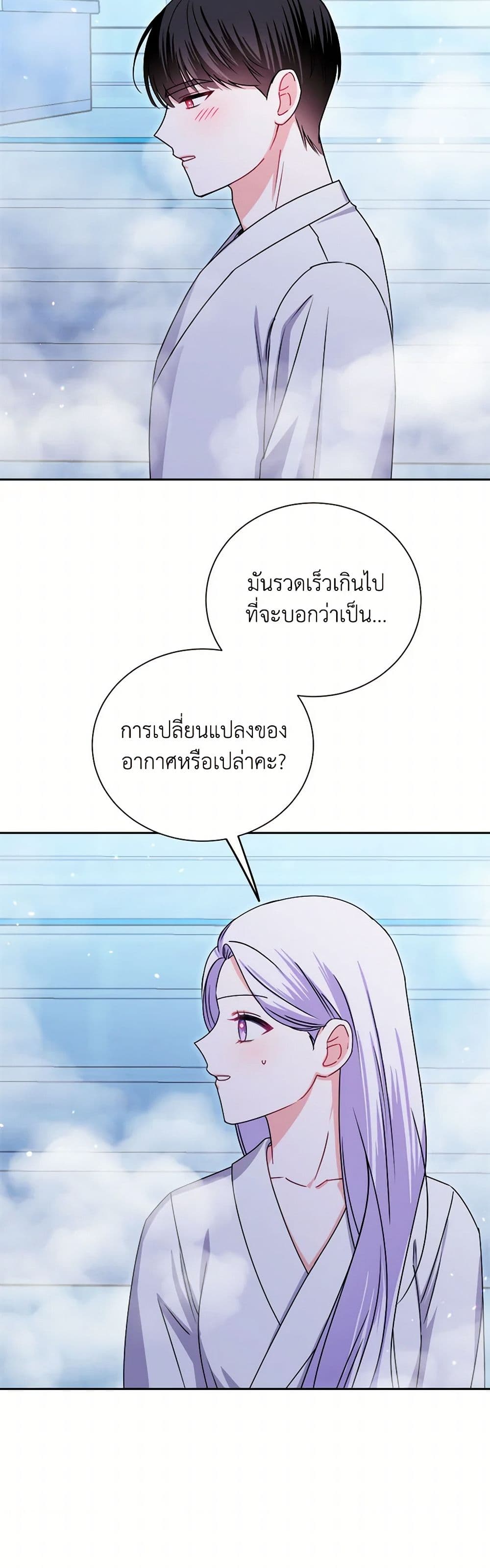 All About the Duke page 6