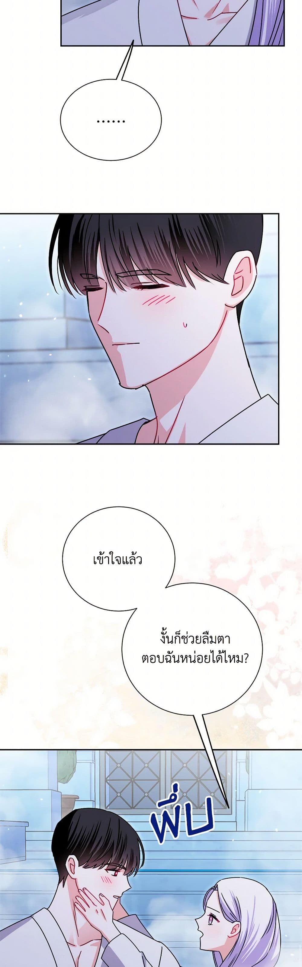 All About the Duke page 8