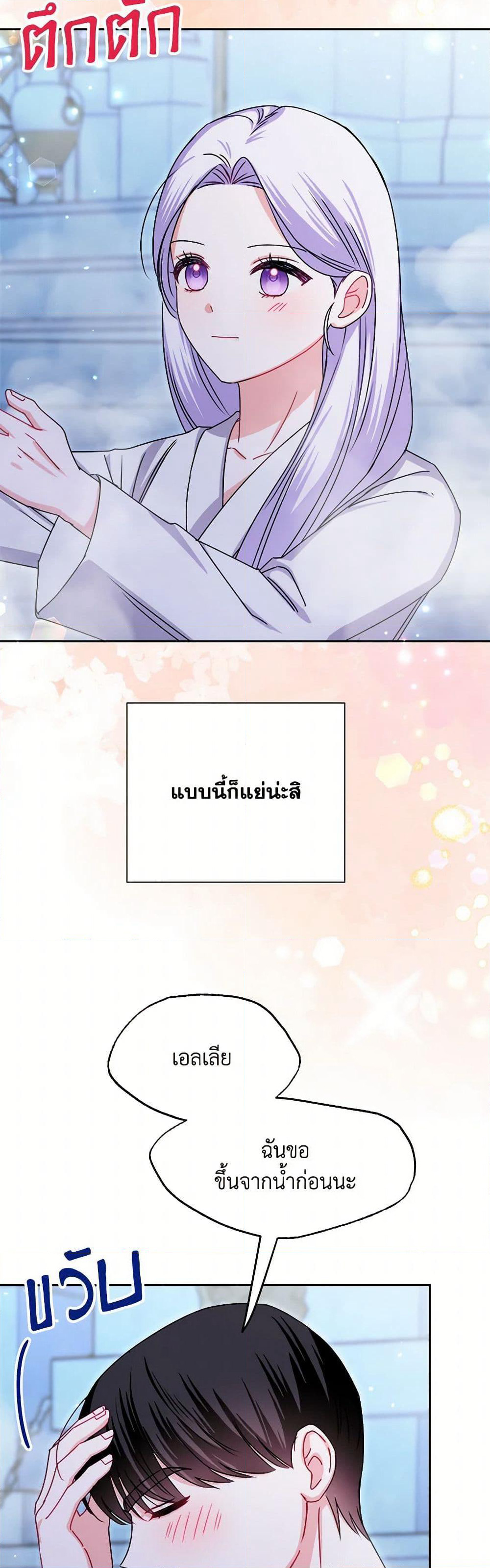 All About the Duke page 10