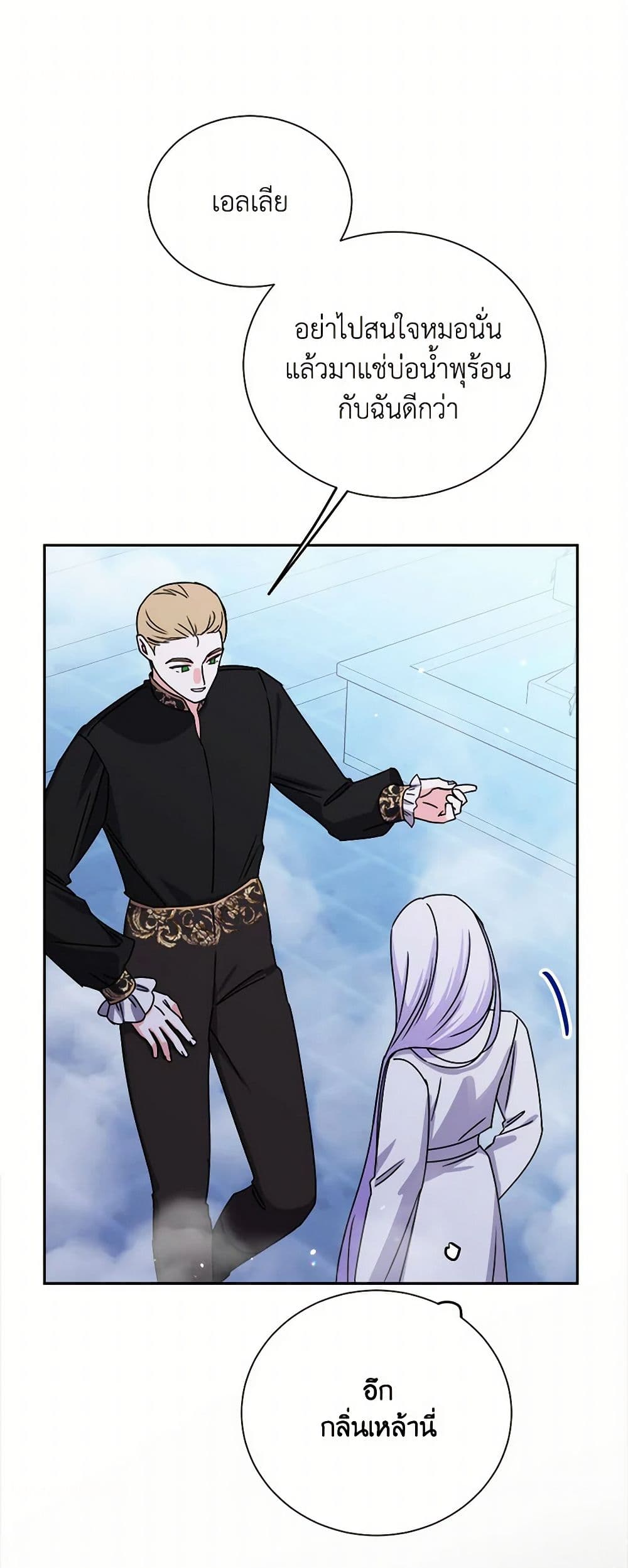All About the Duke page 2