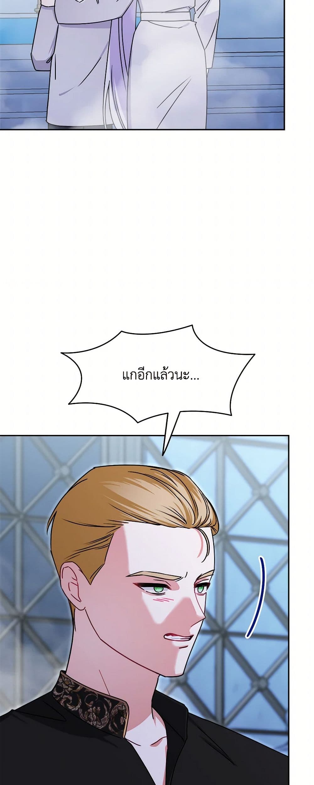 All About the Duke page 8