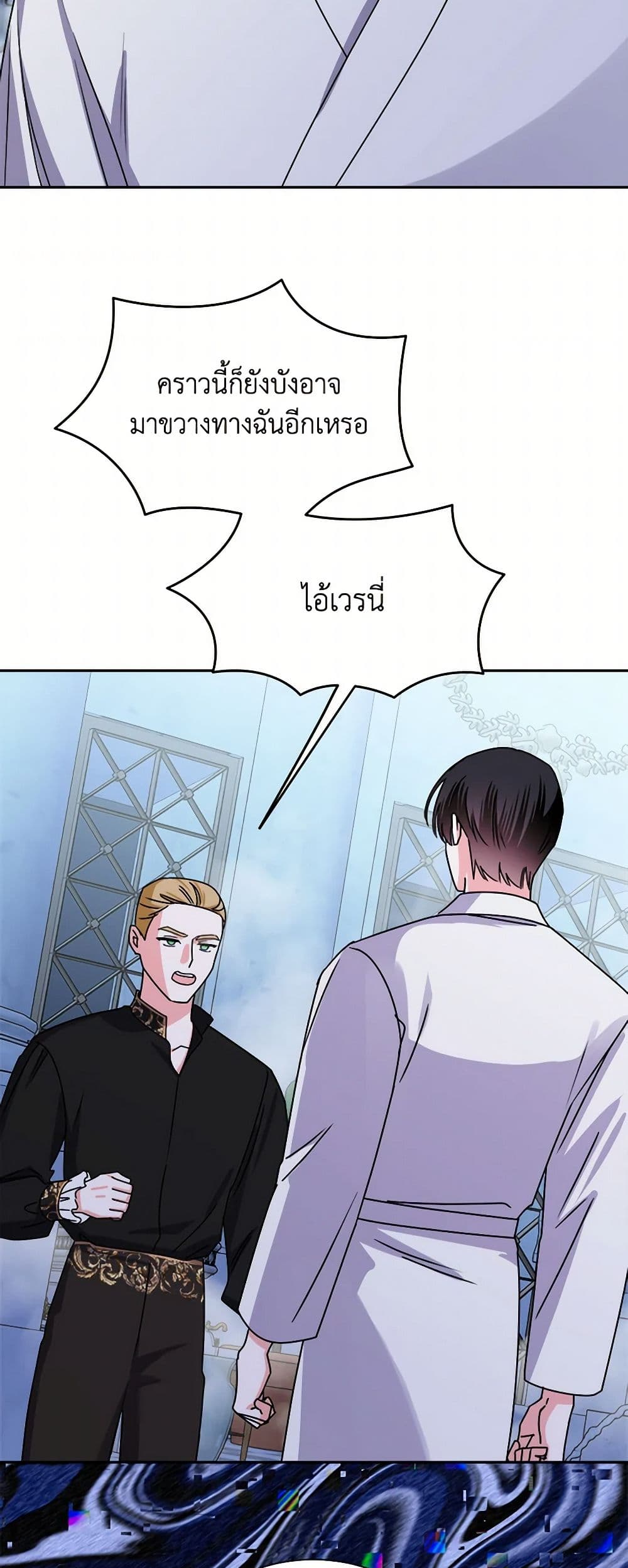 All About the Duke page 10