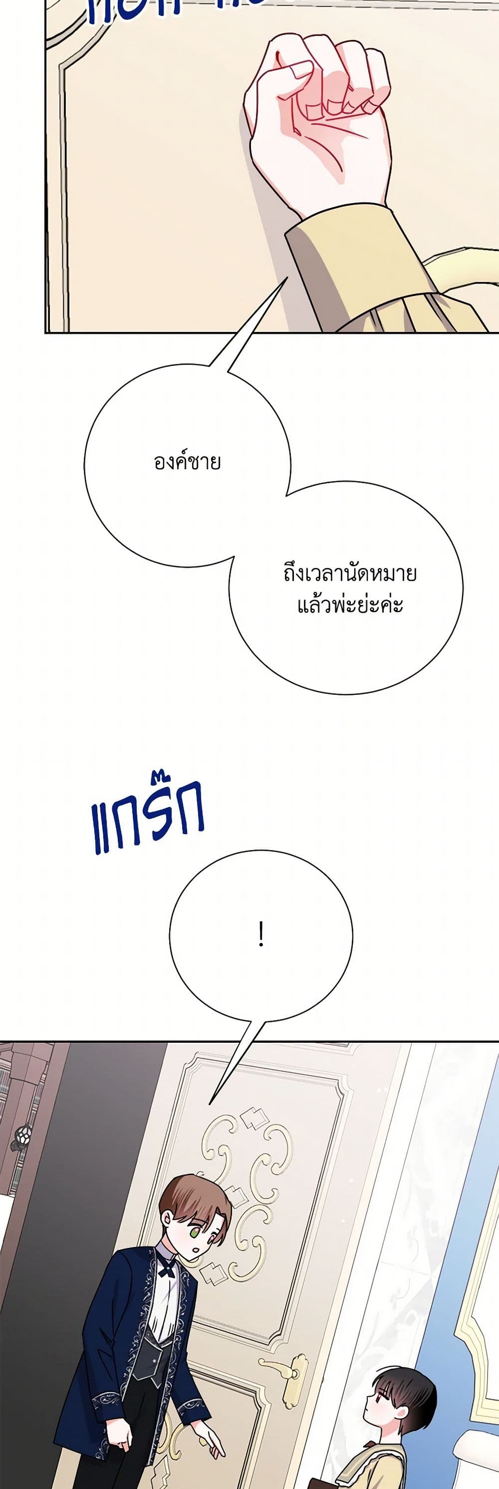 All About the Duke page 10