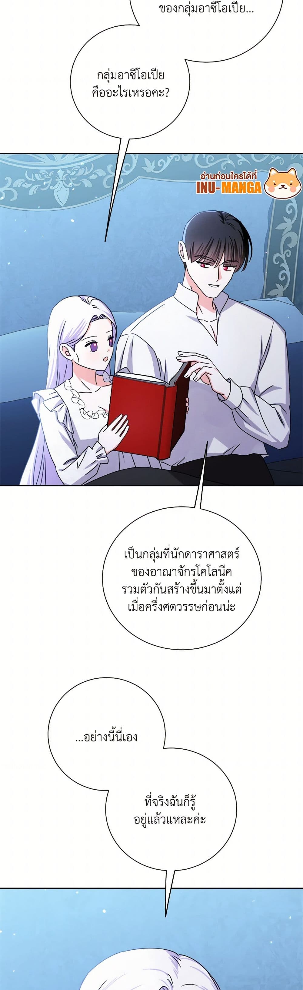 All About the Duke page 12