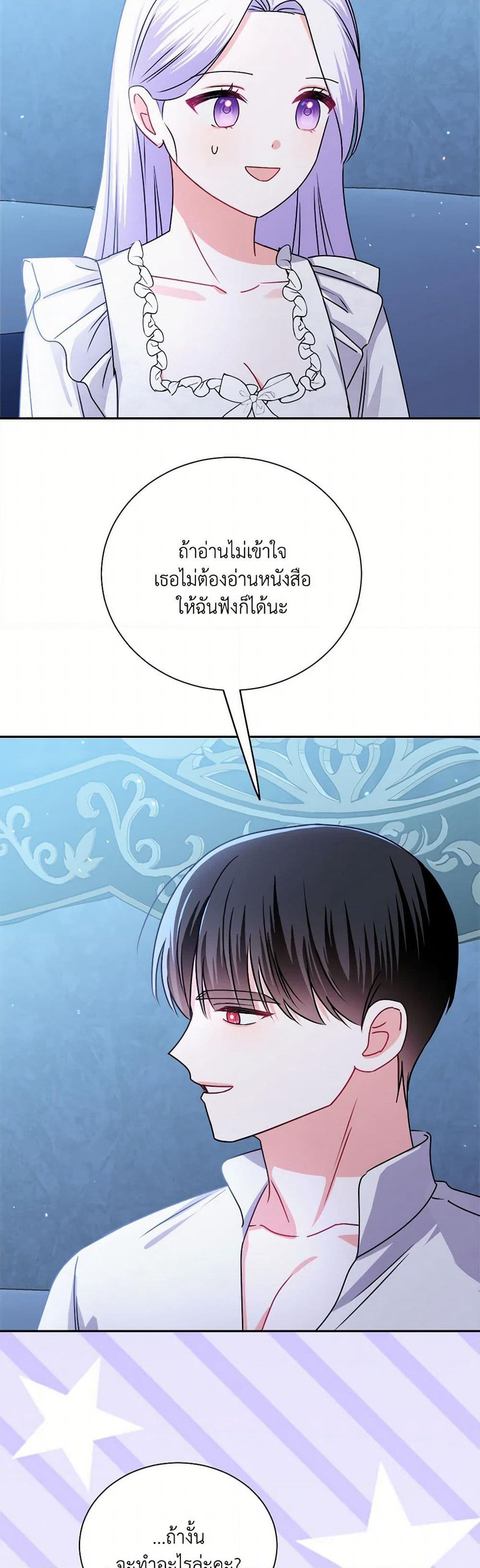 All About the Duke page 13