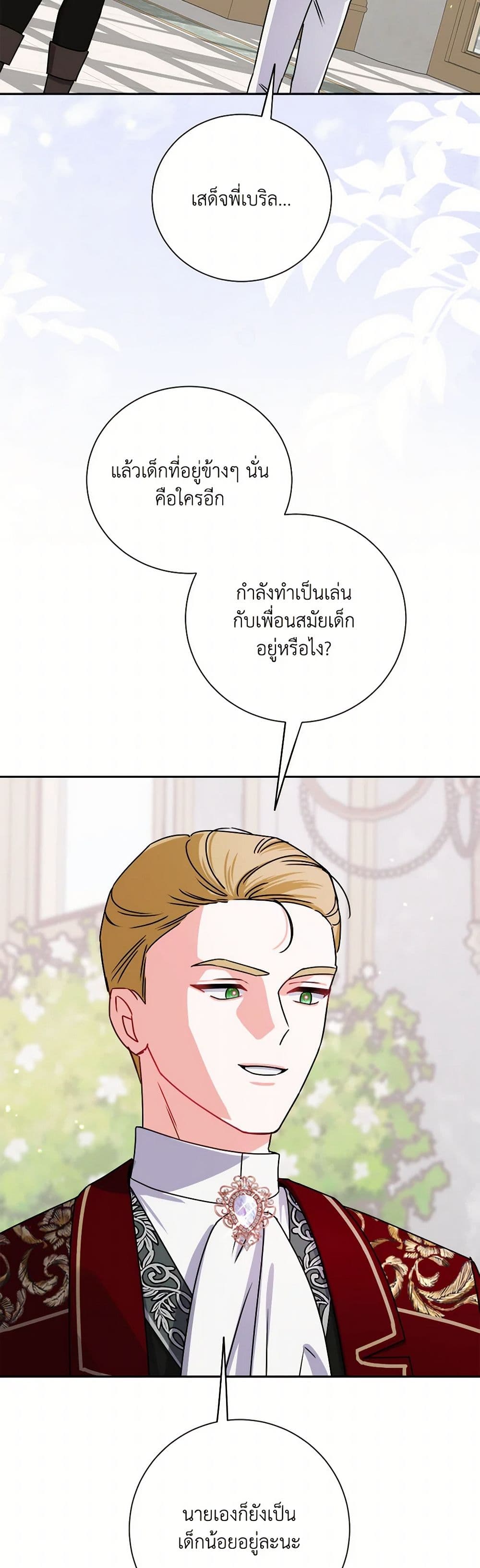 All About the Duke page 37