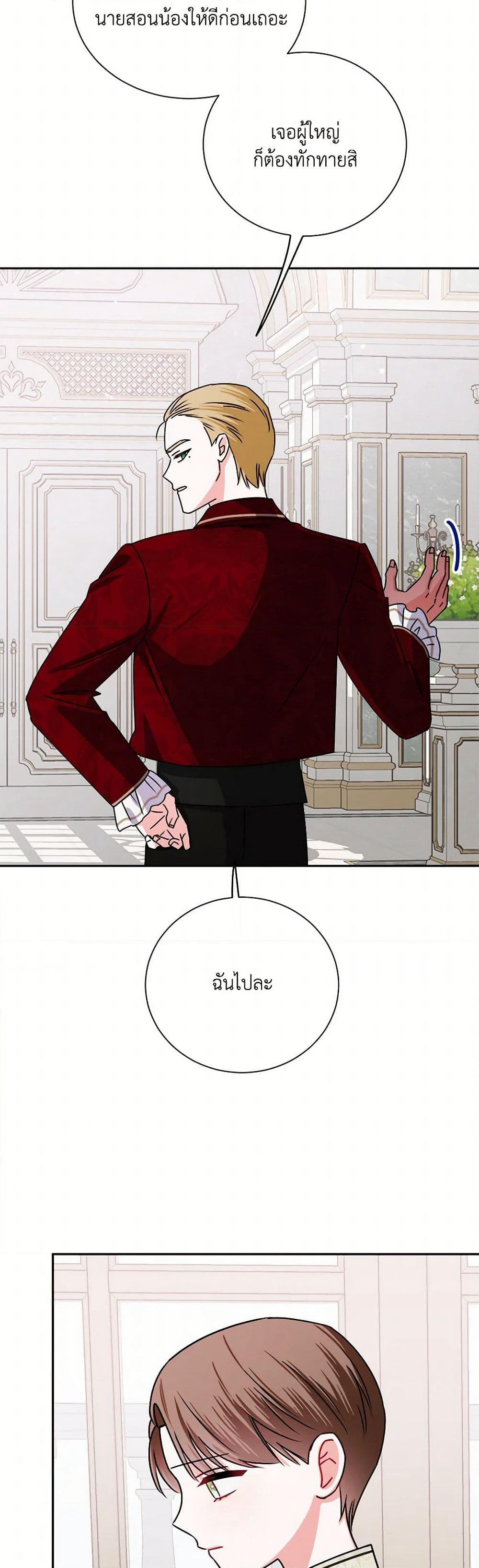 All About the Duke page 42