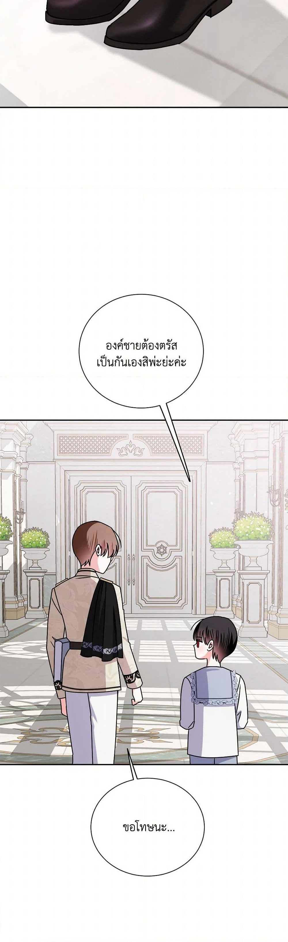 All About the Duke page 44