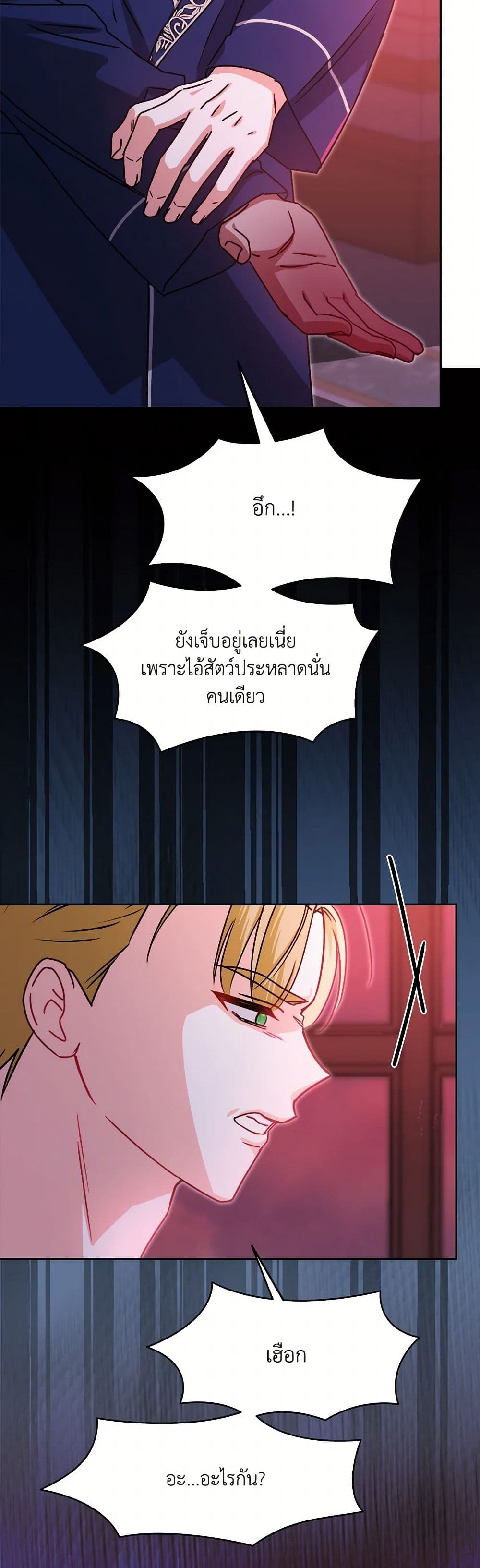All About the Duke page 49