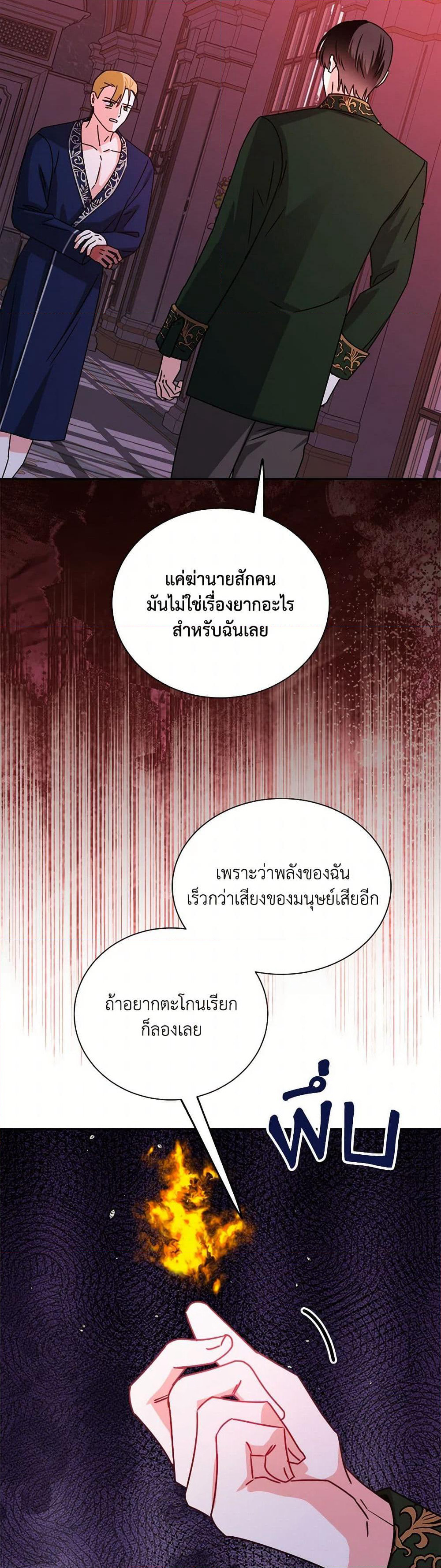 All About the Duke page 4