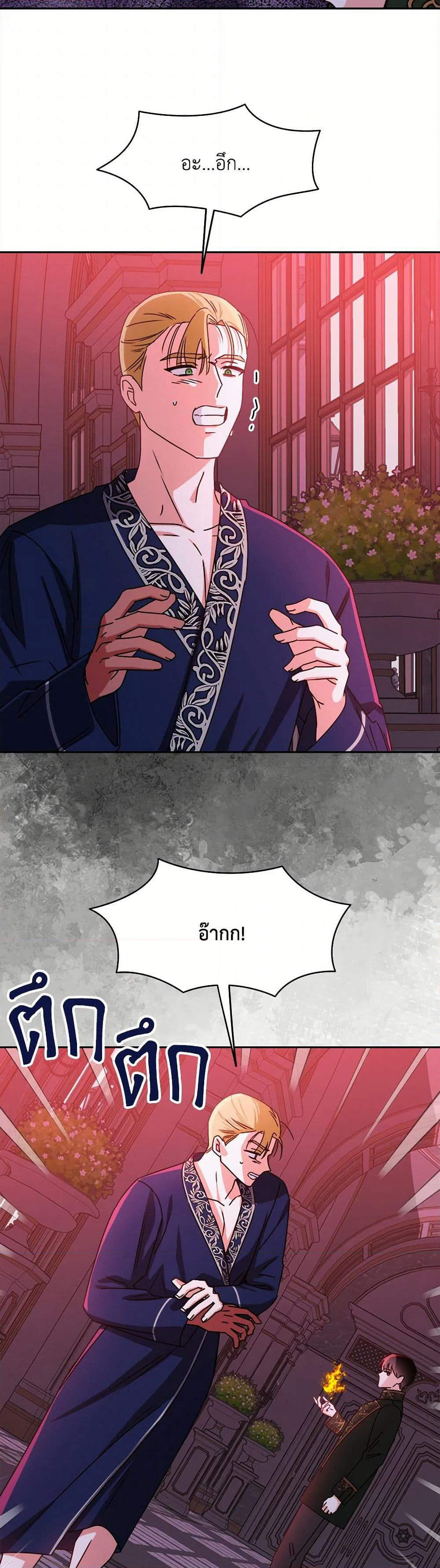 All About the Duke page 5